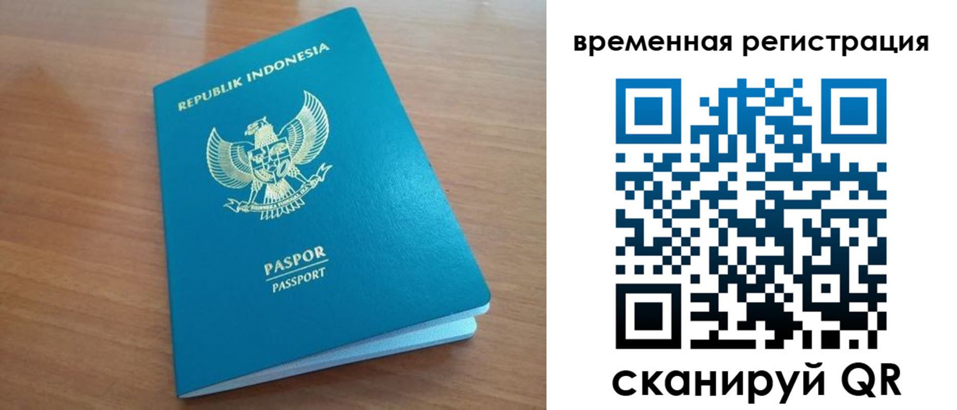 прописка ребенка в Кодинске