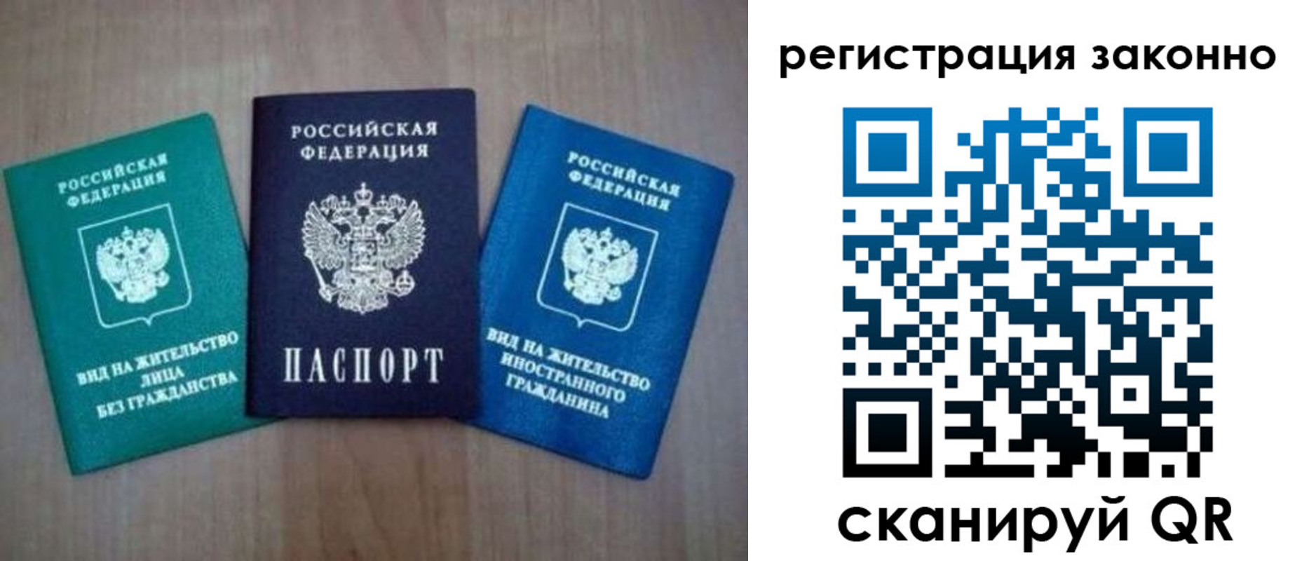 временная регистрация в квартире в Кодинске