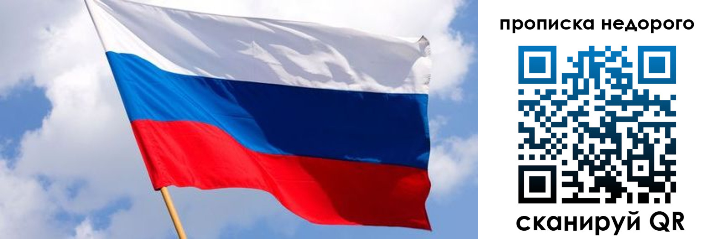 прописка для работы в Кодинске