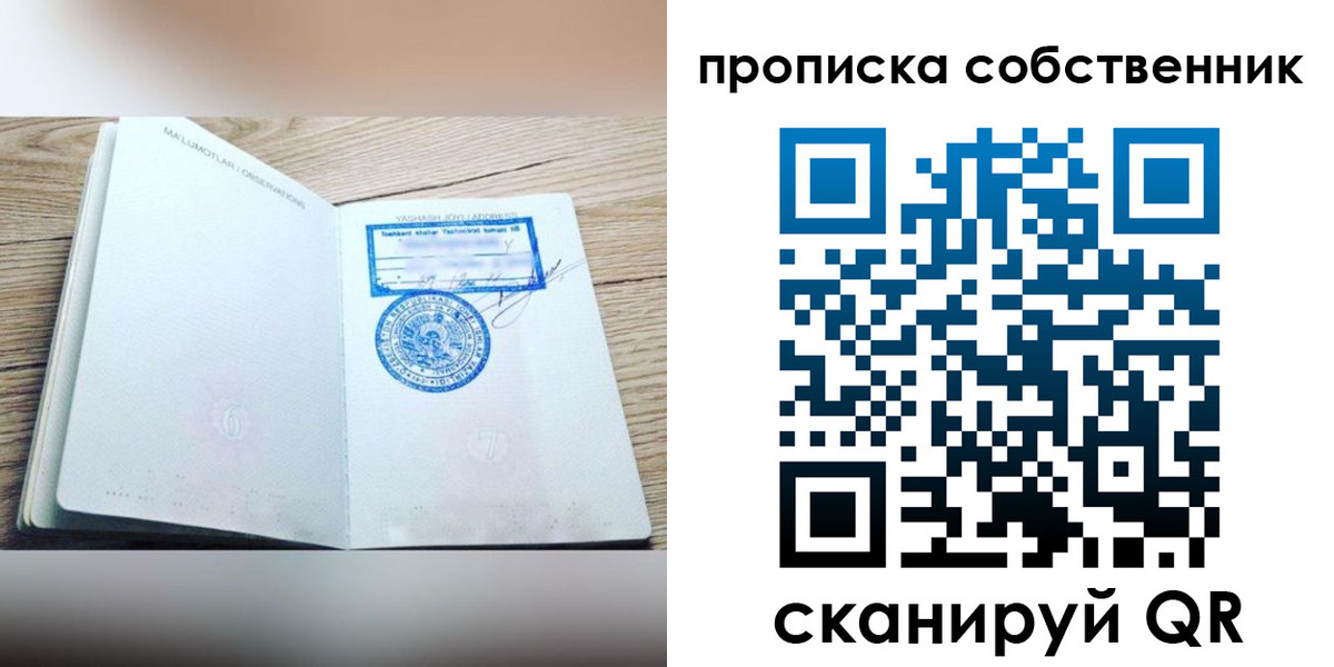 прописка законно в Кодинске