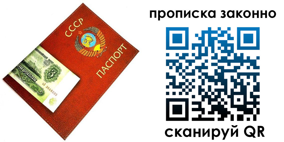 прописка иностранных граждан в Кодинске