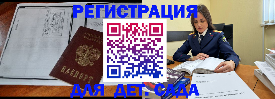 миграционный учет в Кодинске