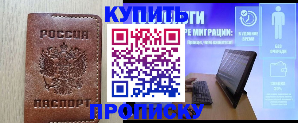 временная регистрация законно в Кодинске