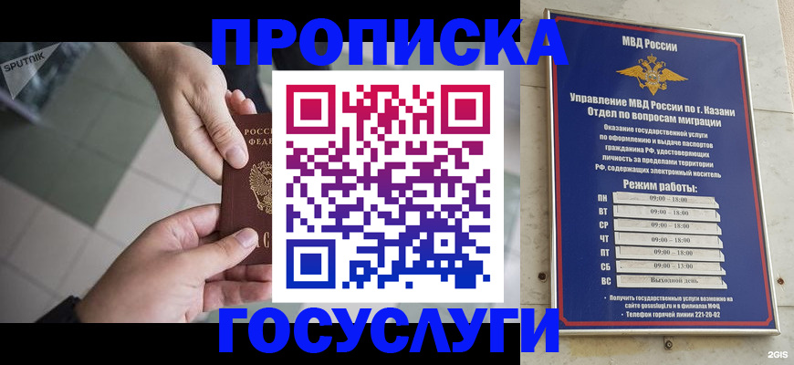 временная регистрация собственник в Кодинске