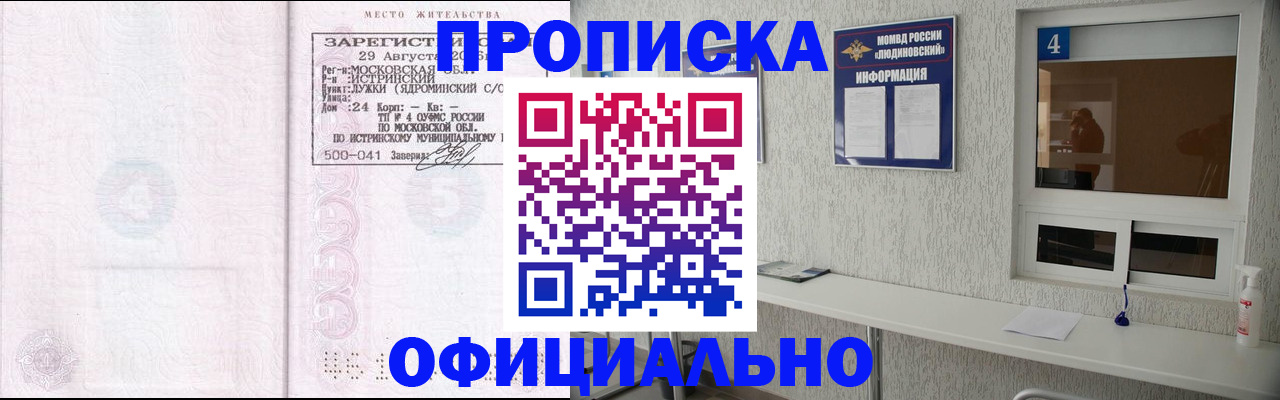временная регистрация госуслуги в Кодинске